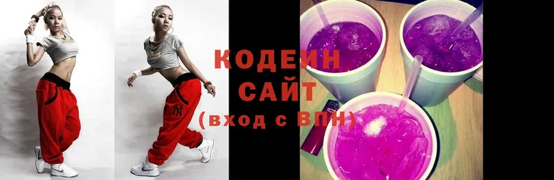 Кодеин Purple Drank  mega ссылки  Жуков  хочу наркоту 