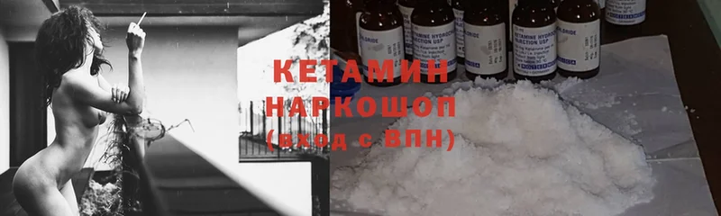 КЕТАМИН ketamine  купить наркотики цена  Жуков 