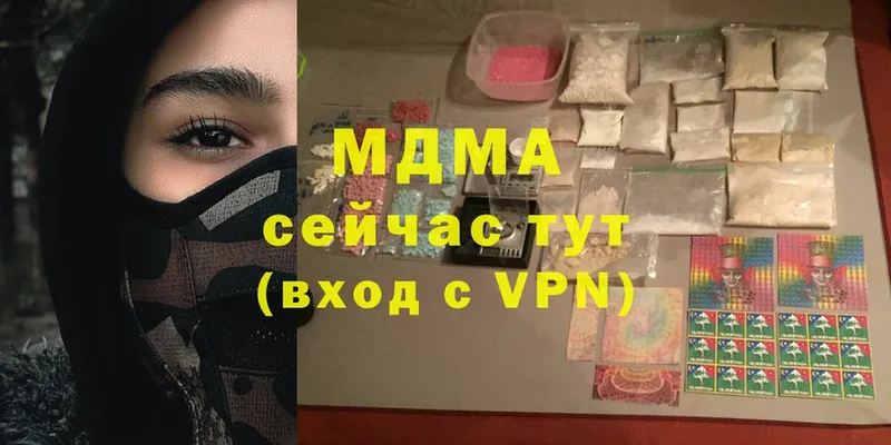 MDMA молли  Жуков 